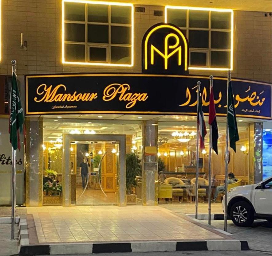 דמאם Mansour Plaza Hotel Apartments מראה חיצוני תמונה